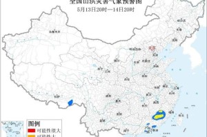 电竞-山洪灾害气象预警：福建江西广东部分地区发生山洪灾害可能性较大